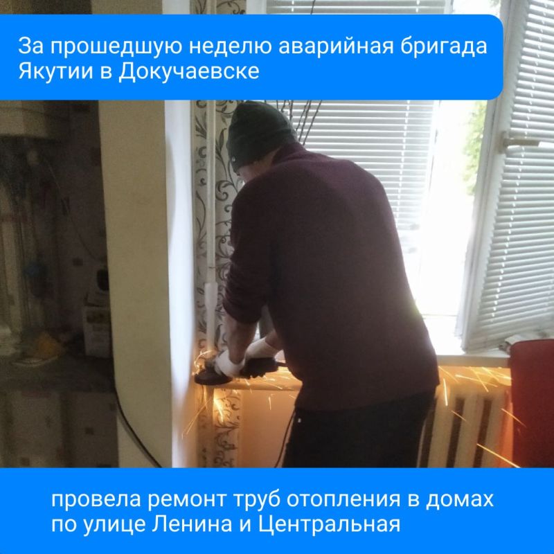 Аварийная бригада Якутии продолжает работу в Докучаевске