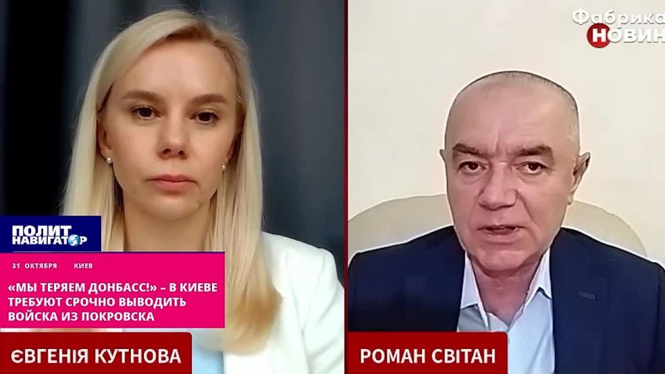 «Мы теряем Донбасс!» – в Киеве требуют срочно выводить войска из Покровска