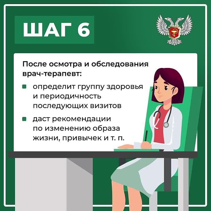 Как жителю ДНР попасть на прием к врачу?