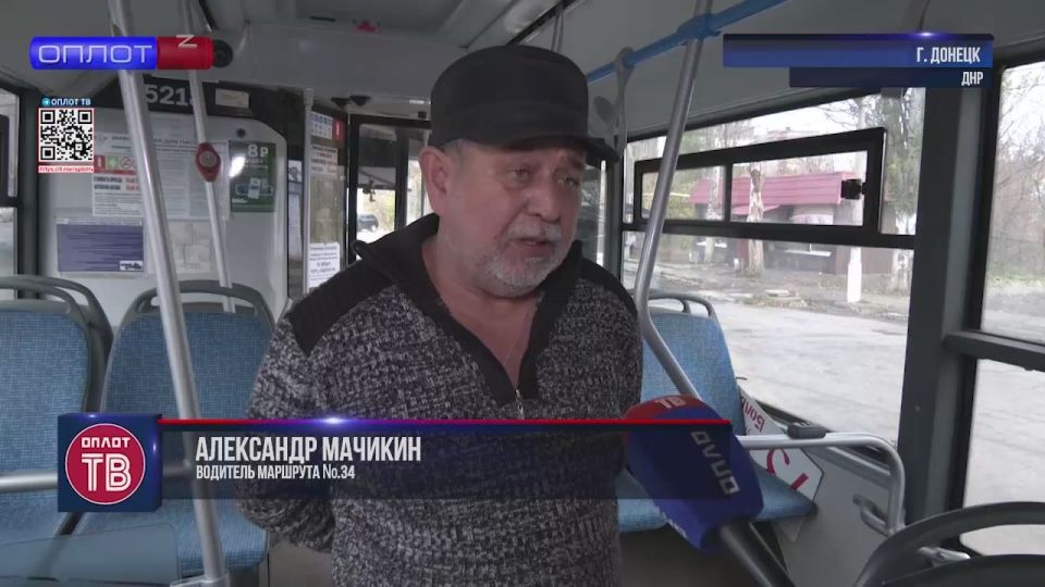 Новый рейс из Донецка в Моспино