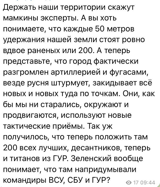 Юлия Витязева: Покровская авантюра Зеленского