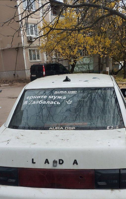 Крик души на одной из машин в Донецке