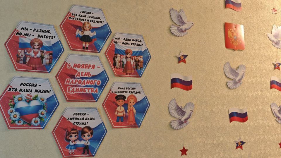 4 ноября в России отмечается праздник - День народного единства