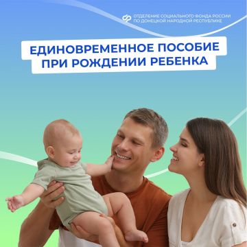 Оформление единовременного пособия при рождении ребенка для неработающих родителей в ДНР