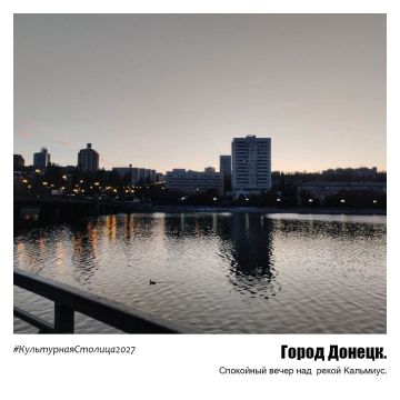 Донецк – сердце Донбасса!. Река Кальмиус — это природная артерия, вокруг которой вырос и развивался наш город