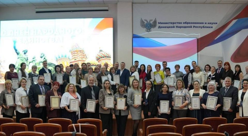 Торжественная церемония награждения работников образования прошла в преддверии Дня народного единства