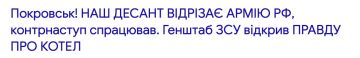 Александр Зимовский: Но не все так однозначно. «Покровськ з Мирноградом уже пройобаний, якщо коротко», — починає розмову з hromadske пілот Валерій