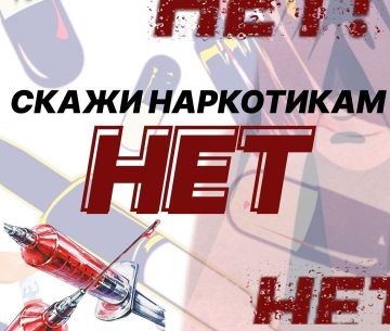 Не дайте наркотикам разрушить вашу жизнь!