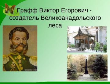Константин Зинченко: В рамках Всероссийской акции «Наша Россия» молодежь округа подготовила небольшой рассказ о природных достопримечательностях Волновахского муниципального округа