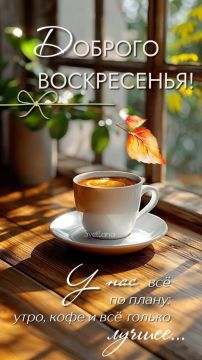 Доброе утро. Официальный сайт администрации