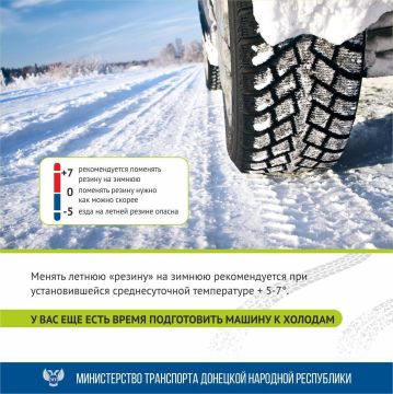 Александр Подгорный: Водители! Своевременно подготовьте свои транспортные средства к зиме – «переобуйтесь»!