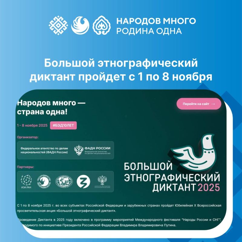 Этнографический диктант пройдет на борту самолета