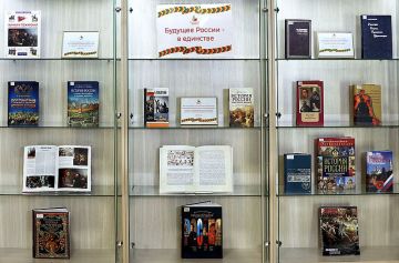 В Донецкой библиотеке имени Н.К. Крупской открылась выставка «Будущее России – в единстве»