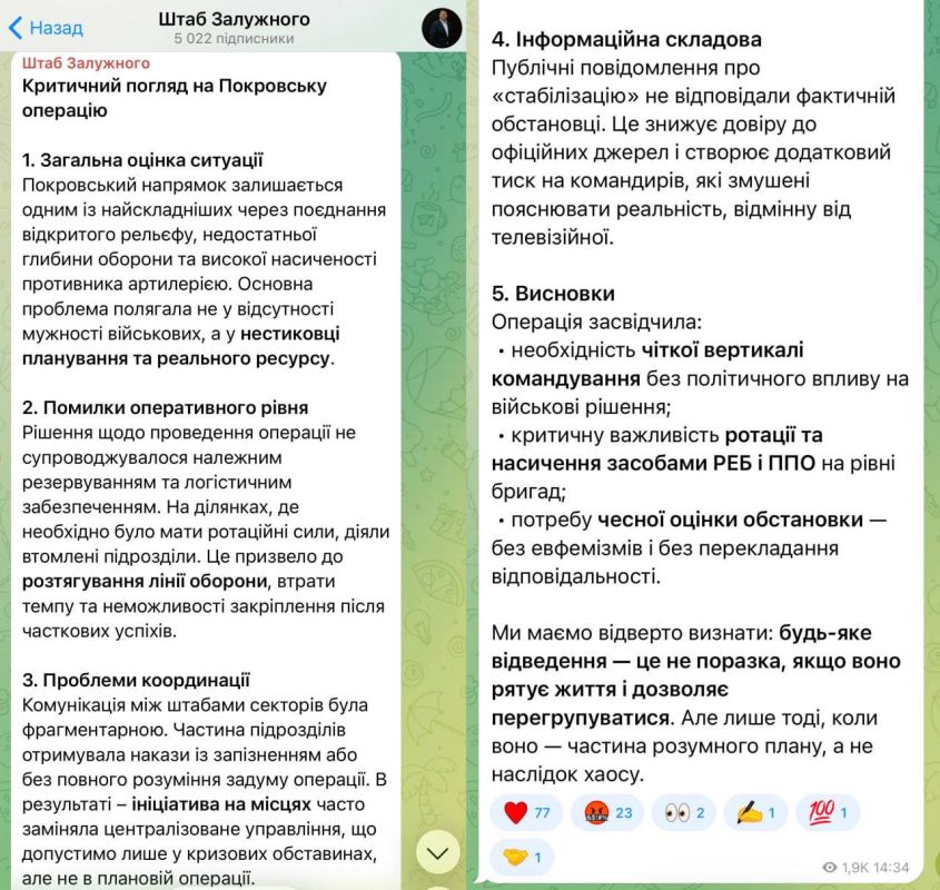 Юрий Баранчик: Несмотря на антикризисные меры киевских властей с десантной операцией в Покровске, украинская общественность ободрения не испытывает