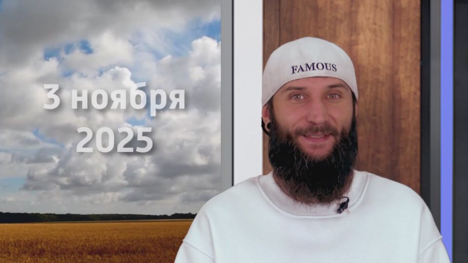 ������� ������ �� 03.11.2025