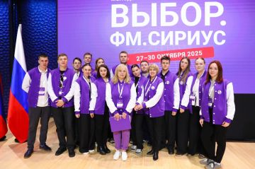 Молодёжь ДНР — на форуме «Выбор.ФМ.Сириус»