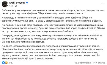 Украинский военный пропагандист Бутусов осудил вертолётную высадку спецназа ГРУ в стиле Рэмбо на Покровском направлении, назвав это пиаром и неграмотными тактическими действиями командования