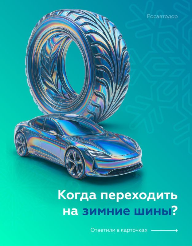 Когда время «переобуваться»?