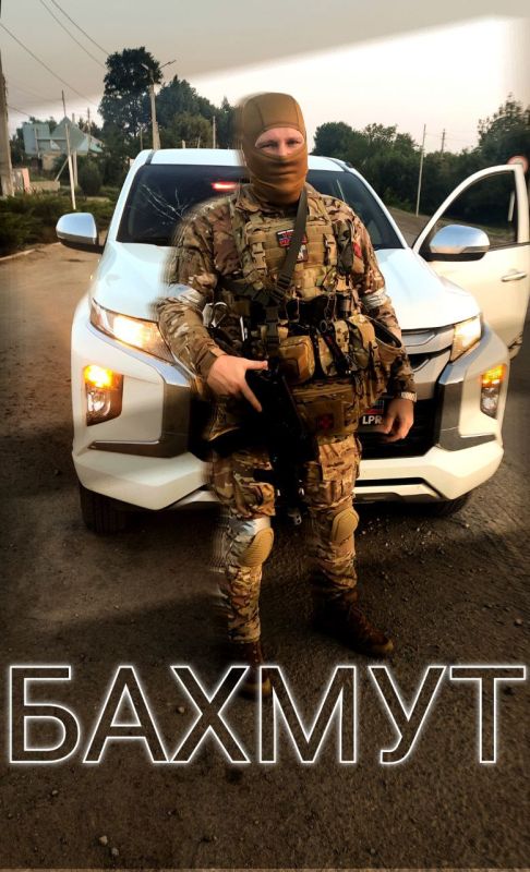 Часть 1.. Из воспоминаний командира "САЛЮТА" "Я много говорил о Курской битве, о Белгороде, о Курдюмовке 2.0 и других сражениях. Однако, пожалуй, самой кровопролитной битвой стал Бахмут