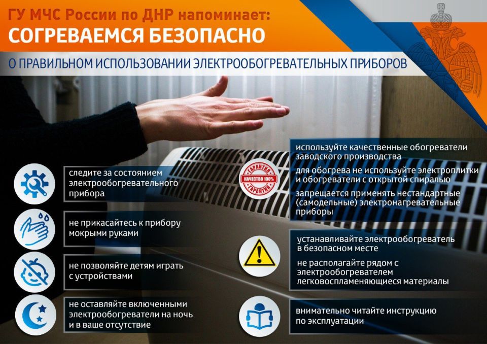 Безопасное тепло: правила использования электронагревательных приборов и эксплуатации печей