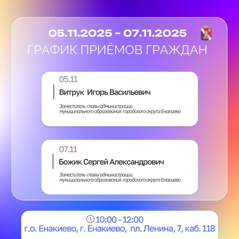 ������ ������ ������� � ������ � ���������� � 05.11.2025 �� 07.11.2025