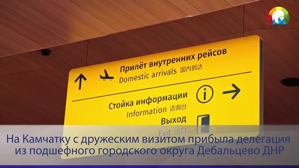 Сегодня на Камчатку с визитом прибыла делегация из подшефной территории Елизовского муниципального района — пгт