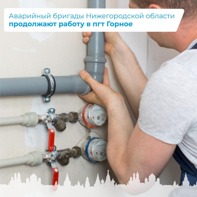 Аварийный бригады Нижегородской области продолжают работу в пгт Горное