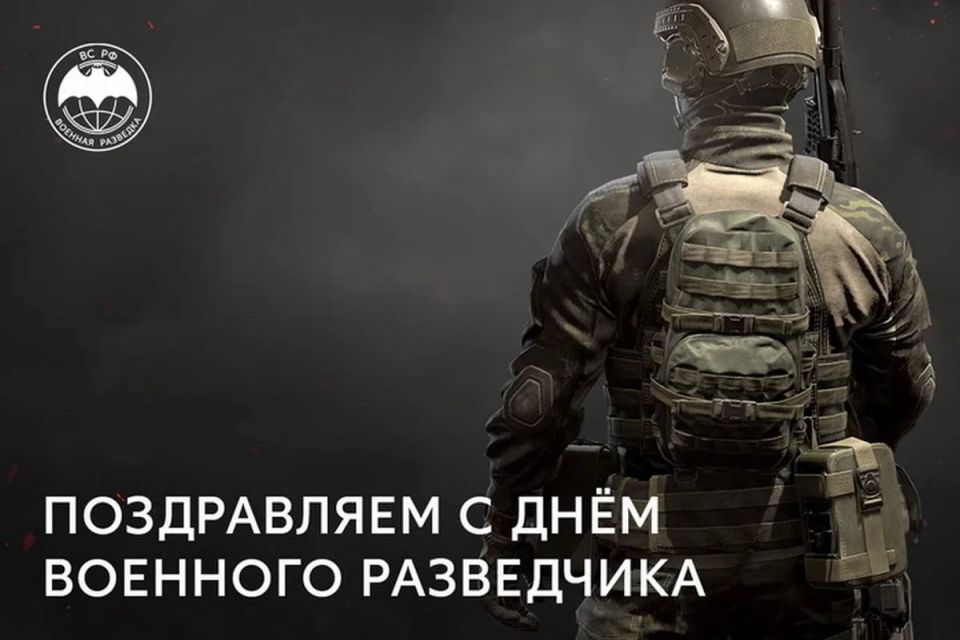Уважаемые военнослужащие и ветераны военной разведки! Командование и весь личный состав 80 ОРБ «Спарта»