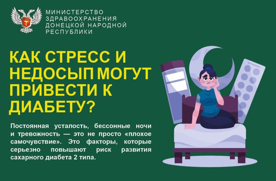 В России проблеме диабета уделяется все больше внимания