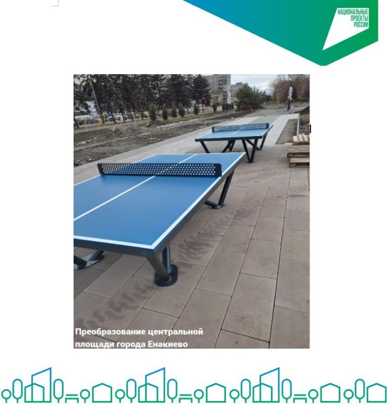 Формирование комфортной городской среды