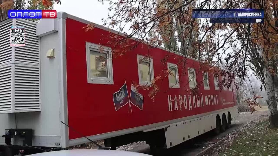 «Автопоезд Здоровья» в Амвросиевке