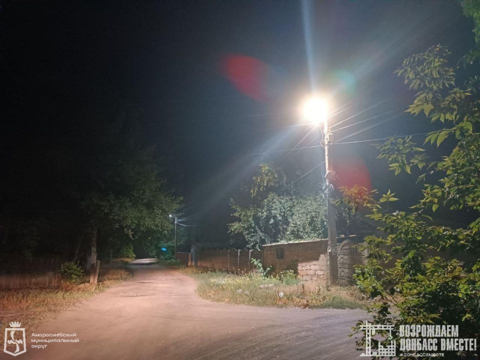 Игорь Лызов: В Амвросиевке заменили 250 светильников и 4200 метров самонесущих изолированных проводов благодаря региону-шефу Амурской области