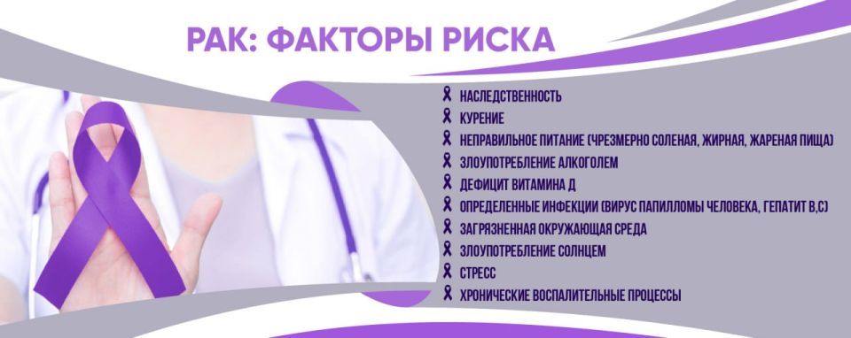 Полностью исключить вероятность возникновения онкологических заболеваний невозможно, однако сократить риски вполне реально