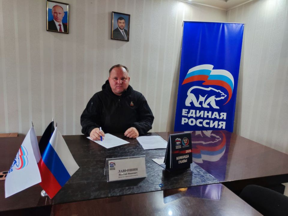 Состоялся прием граждан. Сегодня, 6 ноября, в общественной приёмной Партии «Единая Россия» города Тореза депутат Торезского городского совета Лавришин Василий Иванович провел прием граждан