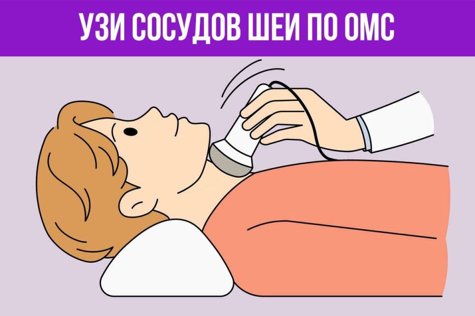 Как, при наличии медицинских показаний, получить направление на УЗИ сосудов шеи по полису ОМС? В каких случаях оно показано и каковы показатели нормы при таком исследовании?