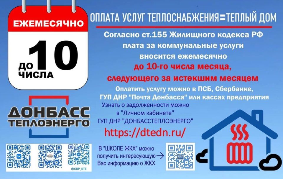 В Докучаевске ежедневно устраняют порывы