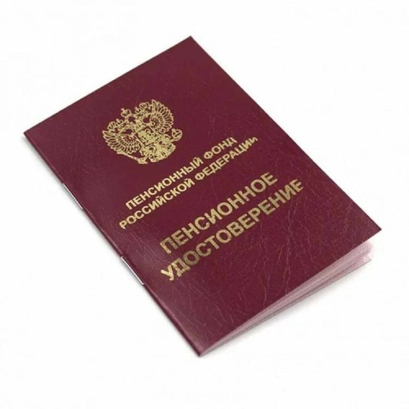 Можно ли в отделениях МФЦ ДНР получить пенсионное удостоверение?