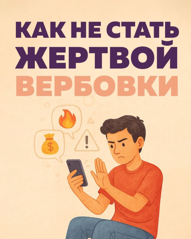 Роман Конев: Подростки в интернете: как помочь им избежать опасных манипуляций и вербовки