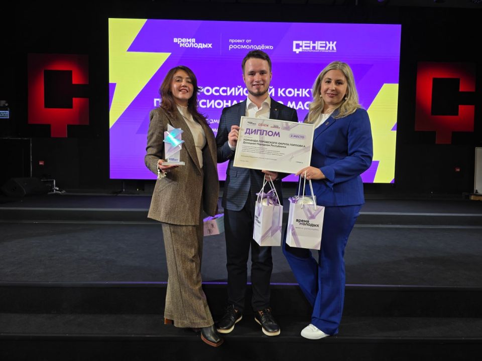 Иван Приходько: ГОРЛОВКА — СРЕДИ ЛУЧШИХ!. С 5 по 7 ноября в Мастерской управления «Сенеж» проходил очный финал Всероссийского конкурса профессионального мастерства для специалистов в сфере молодёжной политики