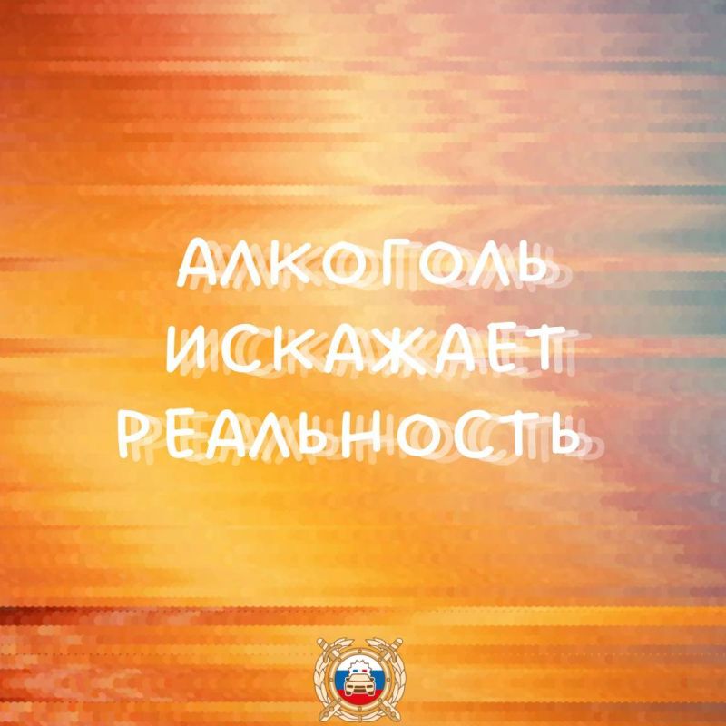Пятница - время напомнить, что нетрезвое вождение опасно и может привести к непоправимым последствиям