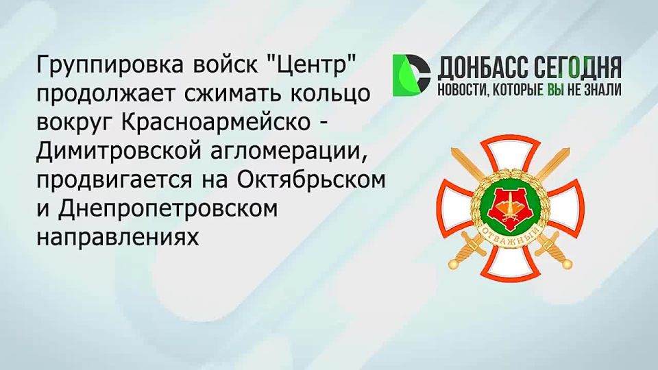 Группировка войск «Центр» развивает наступление сразу на нескольких участках