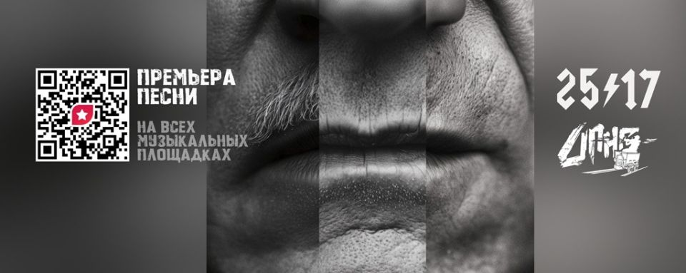 Проект «Рэп Взвод» представляет трек «Вокабуляр» от групп 25/17 и ДПНГ