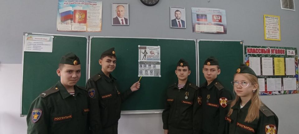 Гвардейцам Ждановки провели мероприятие на формирование навыков безопасного поведения в сети