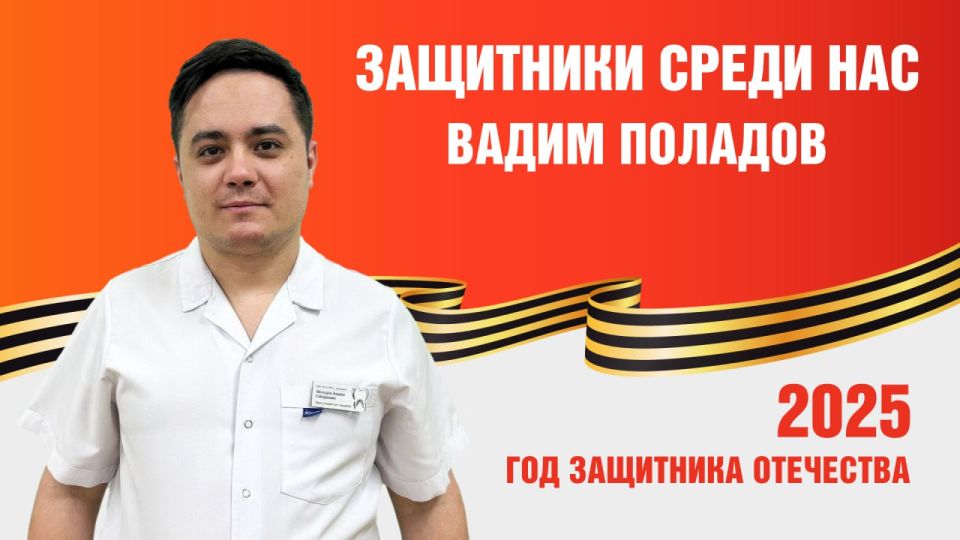 Герой с добрым сердцем и твёрдым духом: история Вадима Поладова