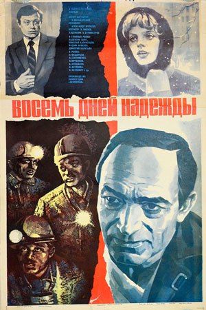 Александр Волошин: #смотримвместе. Сегодня поговорим о фильме, который стал частью нашей общей биографии