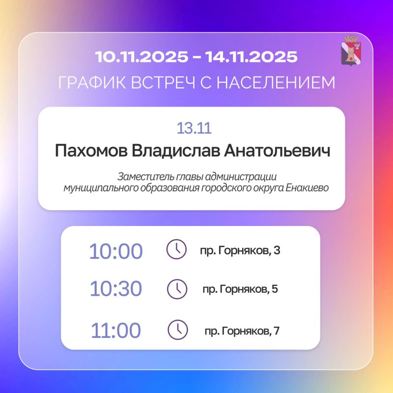 ������ ������ ������� � ������ � ���������� � 10.11.2025 ��14.11.2025