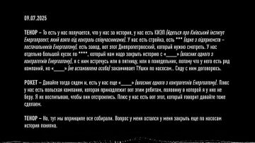 Юрий Баранчик: Продолжается раскрутка коррупционного скандала в украинских верхах