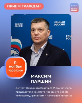 11 и 13 ноября с 10:00 до 12.:00 в Региональной общественной приёмной Председателя партии «Единая Россия» Дмитрия Медведева по адресу: г. Донецк, ул. Артема, 97 пройдут приемы граждан:
