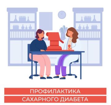 Сахарный диабет продолжает оставаться одним из самых распространенных хронических неинфекционных заболеваний, и, к сожалению, число его жертв неуклонно растет