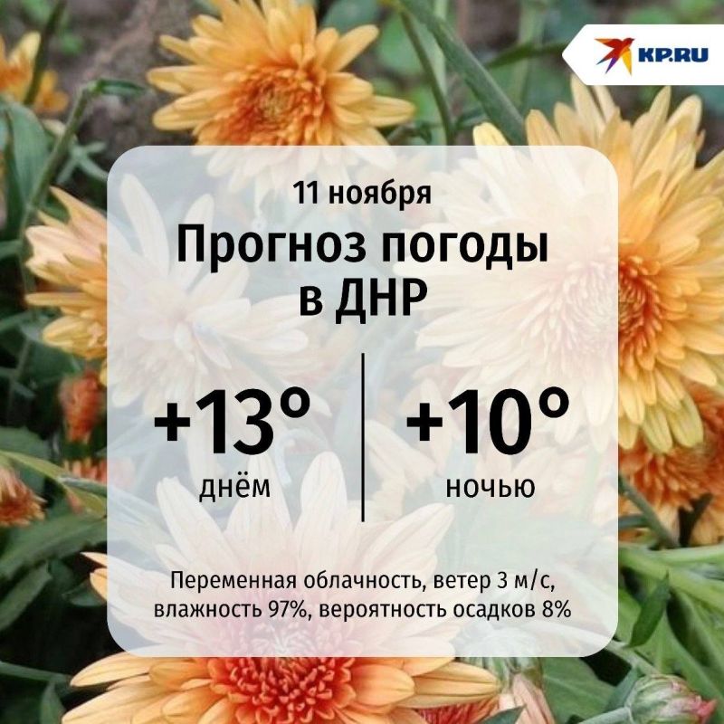 � ��� 11 ������ ������, ������ �������� ������, ������ ������, � ������ ���� ���������� �� +13�